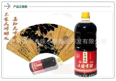 古味香油 駐馬店特產(chǎn)小磨香油的純正魅力