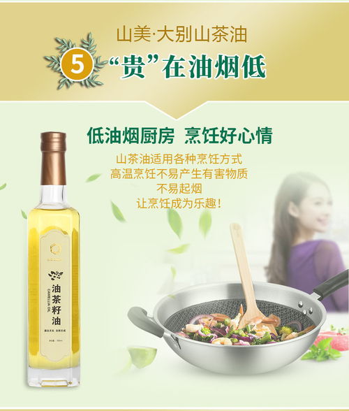 山美大別山金寨油茶籽油 一品健康，禮獻自然之珍